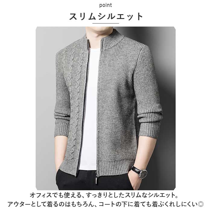 ニット メンズ カーディガン スタンドカラー ジップアップ 通販