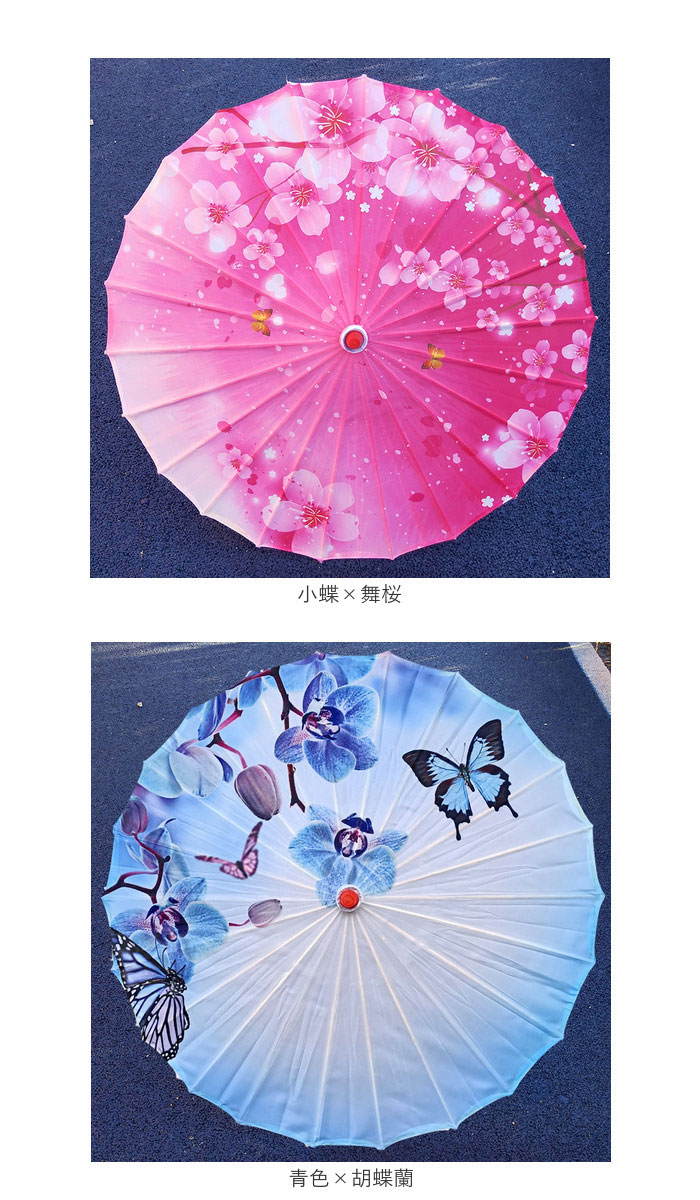 和傘 撮影用 和風 直径84cm 和柄 通販 舞踊傘 唐傘 踊り傘 番傘