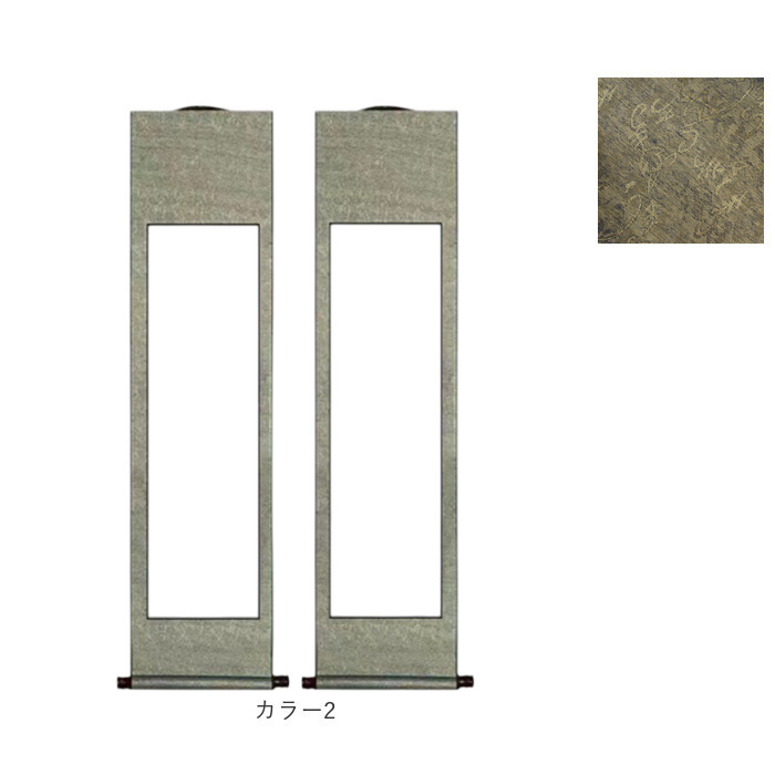 掛軸 白紙 通販 掛け軸 かけ軸 かけじく 白抜き掛け軸 無地 書道 水墨画 日本画 展覧会 おしゃれ 書画 俳画 作品展 白抜掛け軸 書初め 書き初め オシャレ 掛軸 |  | 11