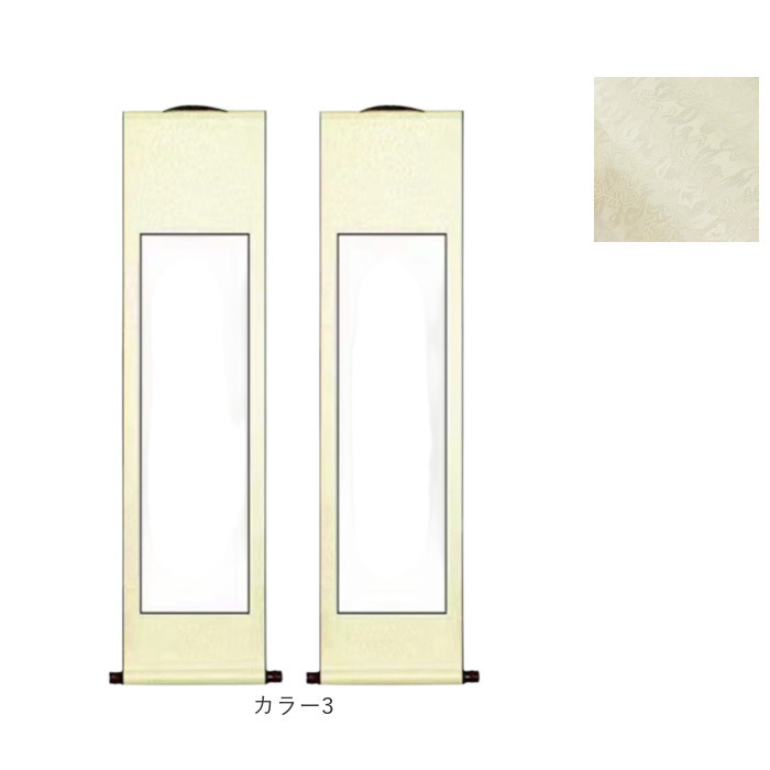 掛軸 白紙 通販 掛け軸 かけ軸 かけじく 白抜き掛け軸 無地 書道 水墨画 日本画 展覧会 おしゃれ 書画 俳画 作品展 白抜掛け軸 書初め 書き初め オシャレ 掛軸 |  | 12