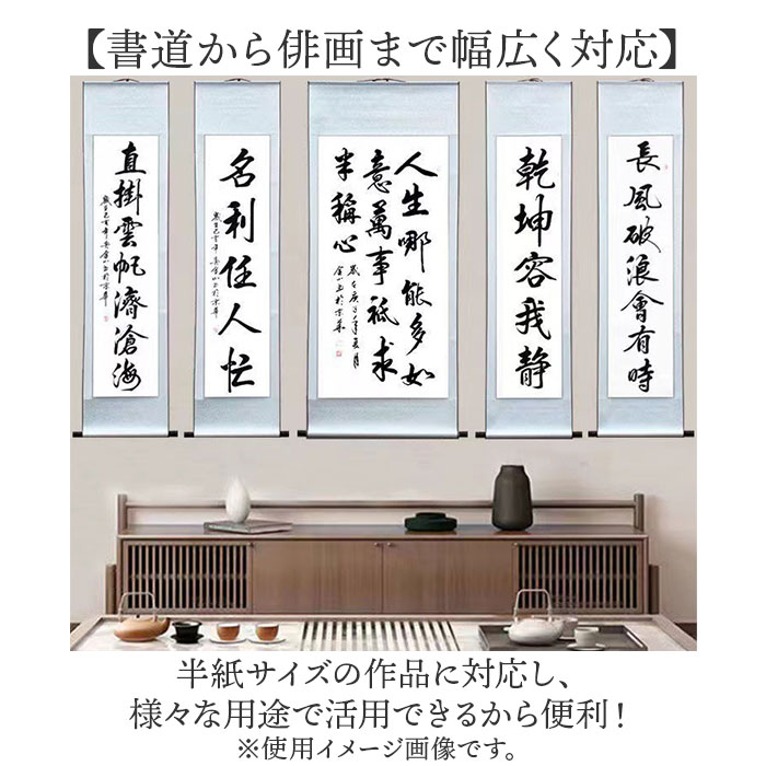 掛軸 白紙 通販 掛け軸 かけ軸 かけじく 白抜き掛け軸 無地 書道 水墨画 日本画 展覧会 おしゃれ 書画 俳画 作品展 白抜掛け軸 書初め 書き初め オシャレ 掛軸 |  | 04