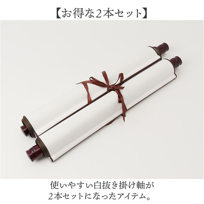 掛軸 白紙 通販 掛け軸 かけ軸 かけじく 白抜き掛け軸 無地 書道 水墨画 日本画 展覧会 おしゃれ 書画 俳画 作品展 白抜掛け軸 書初め 書き初め オシャレ 掛軸 |  | 05
