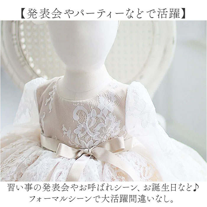キッズ ドレス レース 通販 女の子 長袖 キッズドレス フォーマル ベビー ベビードレス セレモニー セレモニードレス ワンピース リボン かわいい キッズ |  | 05