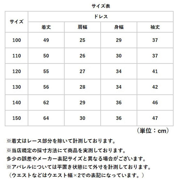 キッズ ドレス レース 通販 女の子 長袖 キッズドレス フォーマル ベビー ベビードレス セレモニー セレモニードレス ワンピース リボン かわいい キッズ |  | 08