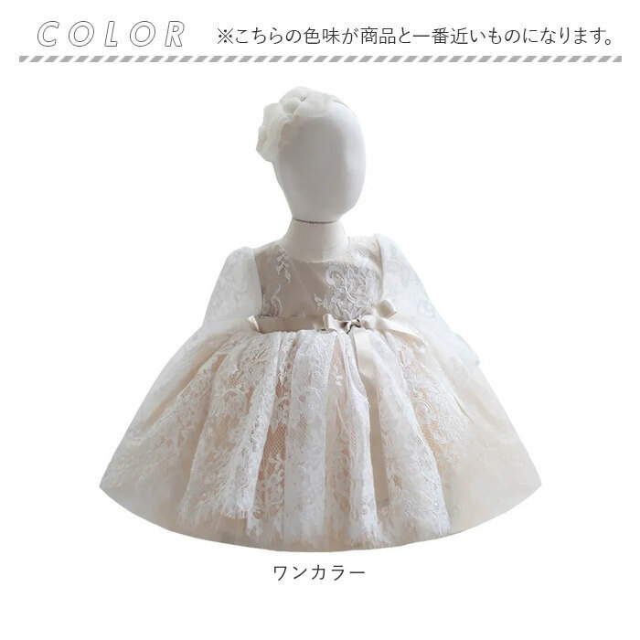 キッズ ドレス レース 通販 女の子 長袖 キッズドレス フォーマル ベビー ベビードレス セレモニー セレモニードレス ワンピース リボン かわいい キッズ |  | 09