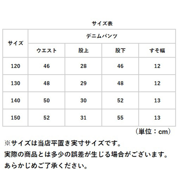デニムパンツ キッズ 女の子 通販 テーパードパンツ ジーパン ジーンズ 長ズボン ズボン パンツ 子供服 動きやすい 楽ちん デニム ウエストゴム デニムパンツ |  | 16