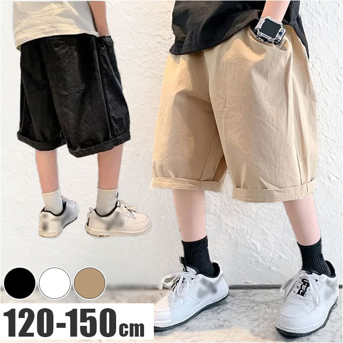 ハーフパンツ デニム キッズ 通販 短パン 半ズボン ショートパンツ ズボン パンツ ショート カジュアル 薄手 薄い 軽い 軽量 子供服 子ども服 ハーフパンツ | BACKYARD FAMILY