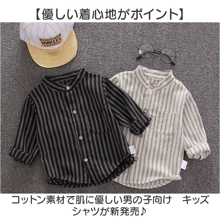 シャツ 長袖 ストライプ 通販 キッズシャツ 長袖シャツ ボタンシャツ 前開き スタンドカラー 子供服 子ども服 こども服 ストライプ柄 子供 子ども こども シャツ |  | 01