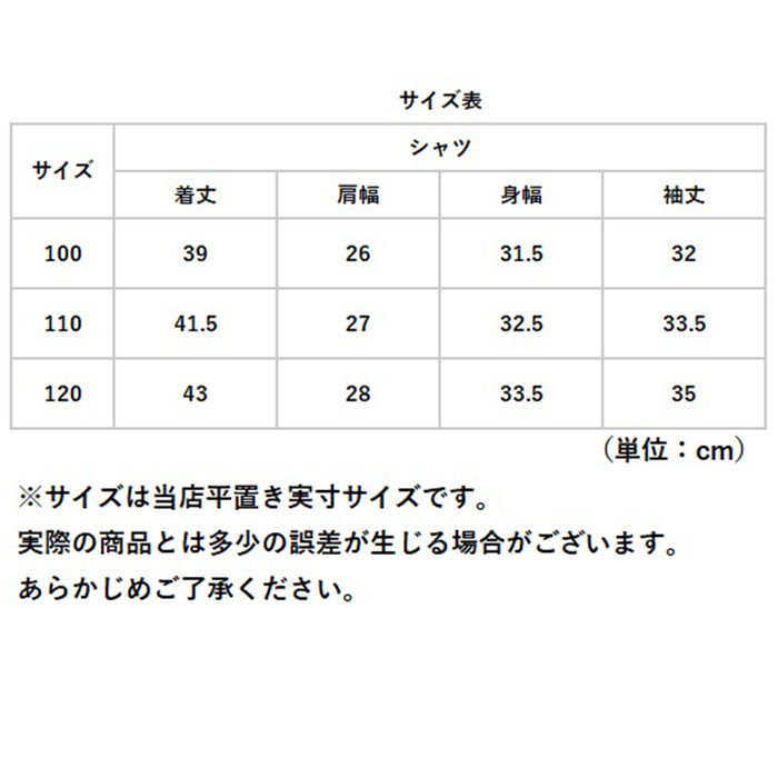 シャツ 長袖 ストライプ 通販 キッズシャツ 長袖シャツ ボタンシャツ 前開き スタンドカラー 子供服 子ども服 こども服 ストライプ柄 子供 子ども こども シャツ |  | 16