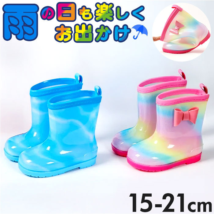 Yahoo! Yahoo!ショッピング(ヤフー ショッピング)レインブーツ 長靴 キッズ 通販 長ぐつ ながぐつ レインシューズ キッズシューズ ショート ブーツ 靴 子供用 歩きやすい キュート ショート丈 滑りにくい
