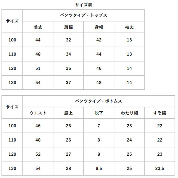 キッズ セットアップ 子供服 通販 女の子 男の子 ワンピース パンツ シャツ 半袖 上下セット ショートパンツ 春 夏 おしゃれ かわいい 可愛い キッズ服 キッズ |  | 14