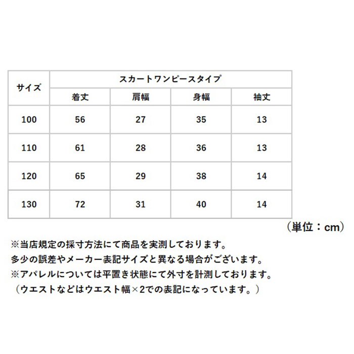キッズ セットアップ 子供服 通販 女の子 男の子 ワンピース パンツ シャツ 半袖 上下セット ショートパンツ 春 夏 おしゃれ かわいい 可愛い キッズ服 キッズ |  | 15