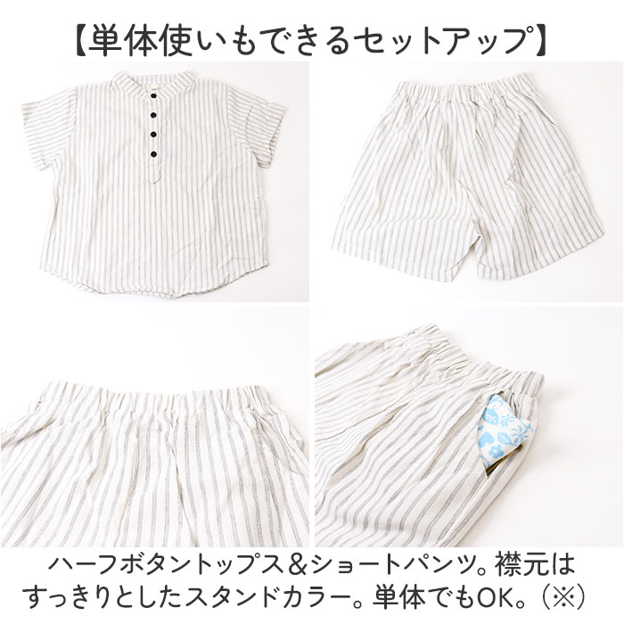 キッズ セットアップ 子供服 通販 女の子 男の子 ワンピース パンツ シャツ 半袖 上下セット ショートパンツ 春 夏 おしゃれ かわいい 可愛い キッズ服 キッズ |  | 04