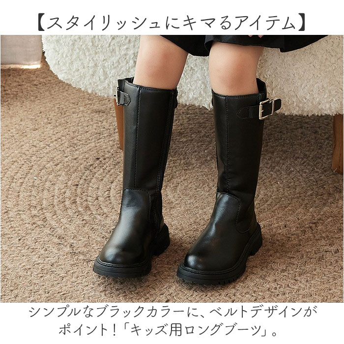 BACKYARD FAMILY（バックヤードファミリー） キッズ ロングブーツ 通販