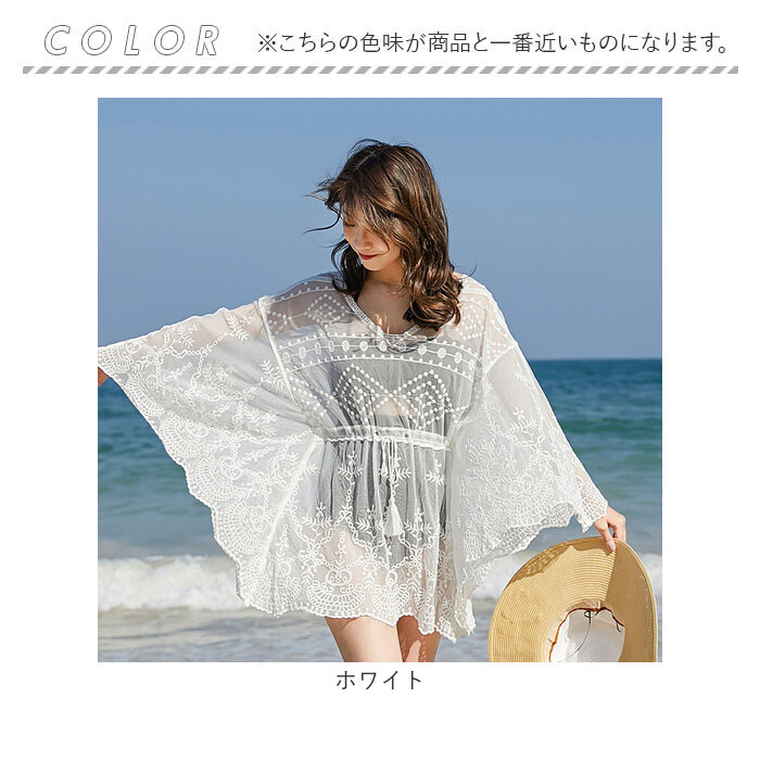 plage レースカーディガン　38 WEB限定 GW SPECIAL PRICE】ウォッシャブル襟付きレースカーディガン