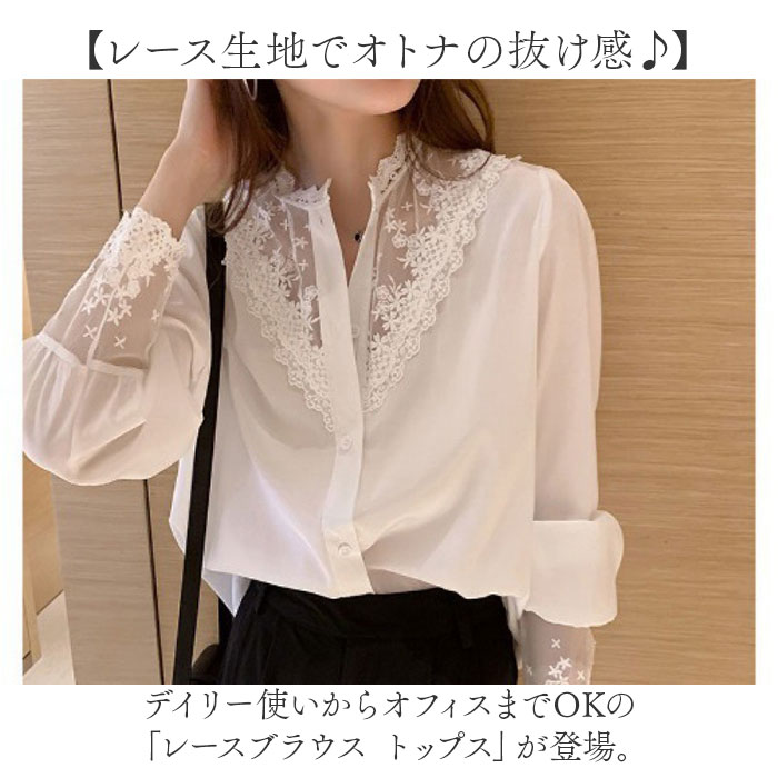 レディース ブラウス おしゃれ 通販 レディースブラウス トップス レース切り替えブラウス 長袖ブラウス お洒落 かわいい シンプル 長袖 カジュアル レディース | BACKYARD FAMILY | 03