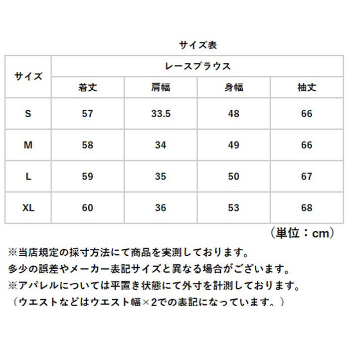 レディース ブラウス おしゃれ 通販 レディースブラウス トップス レース切り替えブラウス 長袖ブラウス お洒落 かわいい シンプル 長袖 カジュアル レディース | BACKYARD FAMILY | 12