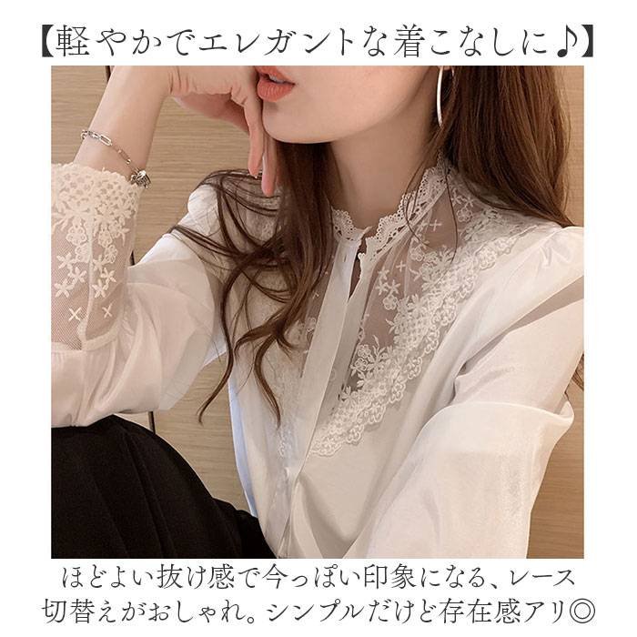 レディース ブラウス おしゃれ 通販 レディースブラウス トップス レース切り替えブラウス 長袖ブラウス お洒落 かわいい シンプル 長袖 カジュアル レディース | BACKYARD FAMILY | 05