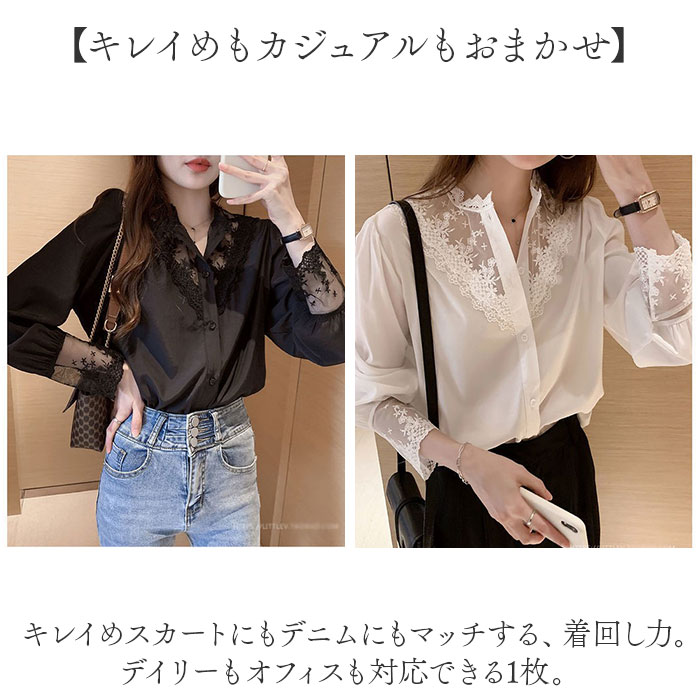 レディース ブラウス おしゃれ 通販 レディースブラウス トップス レース切り替えブラウス 長袖ブラウス お洒落 かわいい シンプル 長袖 カジュアル レディース | BACKYARD FAMILY | 06