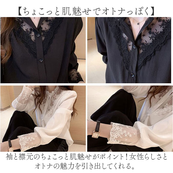 レディース ブラウス おしゃれ 通販 レディースブラウス トップス レース切り替えブラウス 長袖ブラウス お洒落 かわいい シンプル 長袖 カジュアル レディース | BACKYARD FAMILY | 07