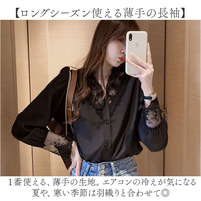 レディース ブラウス おしゃれ 通販 レディースブラウス トップス レース切り替えブラウス 長袖ブラウス お洒落 かわいい シンプル 長袖 カジュアル レディース | BACKYARD FAMILY | 08