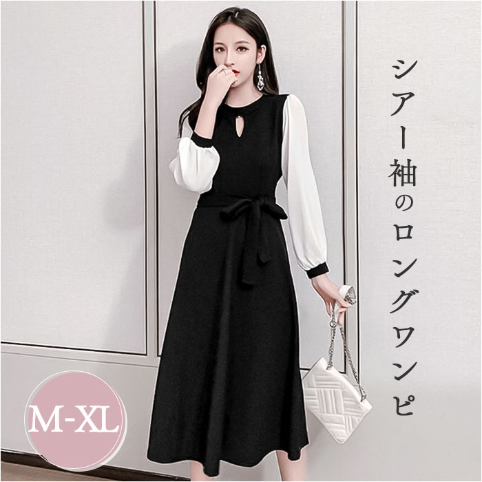 ワンピース レディース 通販 ロング ミディアム 長袖 ウエストマーク バイカラー きれいめ おしゃれ オシャレ ラウンドネック Aライン ワンピ ワンピース | BACKYARD FAMILY