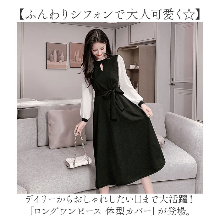 ワンピース レディース 通販 ロング ミディアム 長袖 ウエストマーク バイカラー きれいめ おしゃれ オシャレ ラウンドネック Aライン ワンピ ワンピース | BACKYARD FAMILY | 02