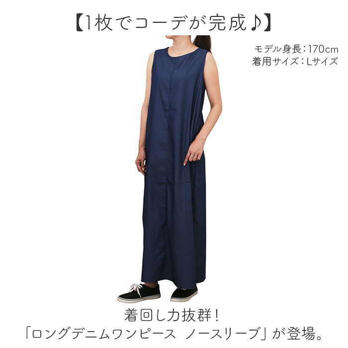 ワンピース ロング レディース 通販 デニムワンピース ワンピ きれいめ おしゃれ ジャンパースカート ロングワンピ ロングワンピース 春 夏 ワンピース | BACKYARD FAMILY | 04