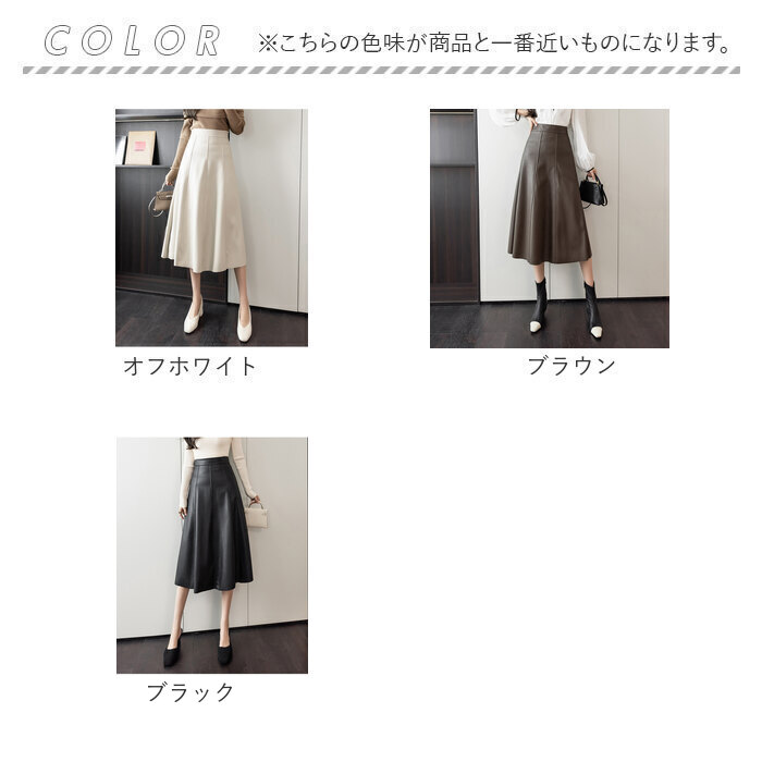 レザー スカート Aライン レディース 通販 レザースカート