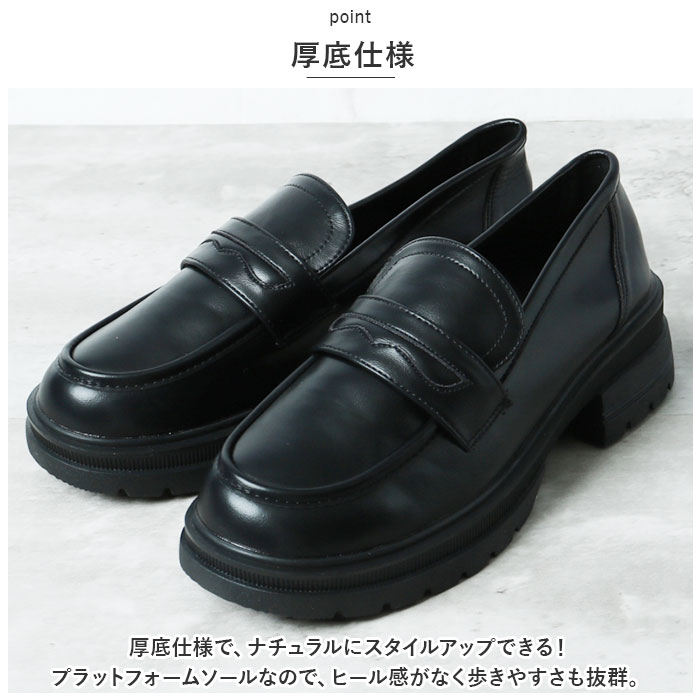 厚底 ローファー 通販 靴 くつ フラットシューズ 太ヒール