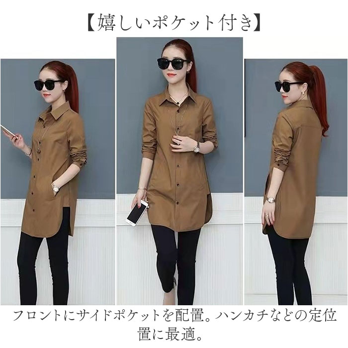 シャツ ブラウス レディース 長袖 通販 シャツブラウス ロング ワイシャツ Yシャツ チュニック おしゃれ トップス 前開き サイドスリット スリム シャツ | ブランド登録なし | 09