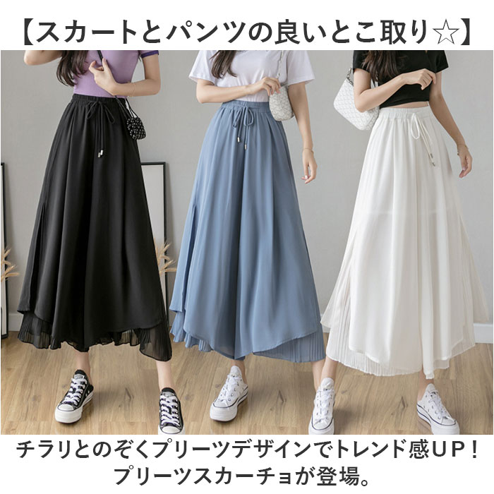 スカーチョ きれいめ 通販 プリーツスカート ...の詳細画像1