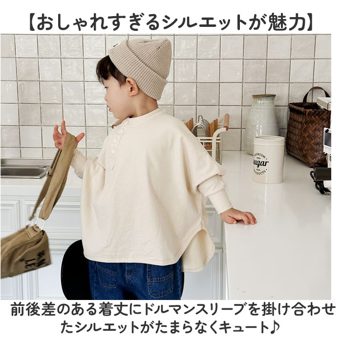 BACKYARD FAMILY（バックヤードファミリー） Tシャツ 長袖 キッズ 通販