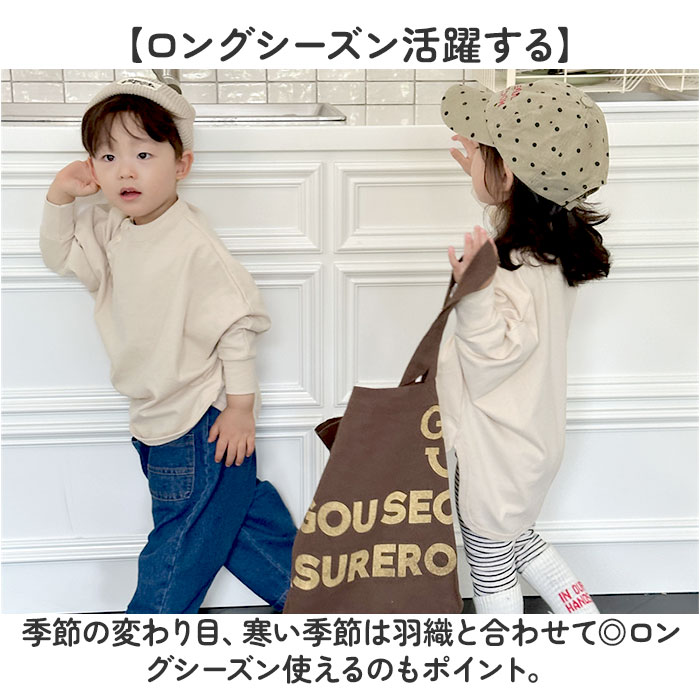 BACKYARD FAMILY（バックヤードファミリー） Tシャツ 長袖 キッズ 通販