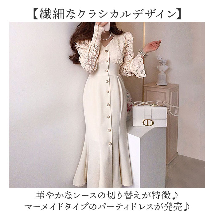 ☆長袖☆マーメイド ロング丈 ワンピース パーティ ドレス 楽天市場】パーティードレス マーメイド ロングドレス タイト