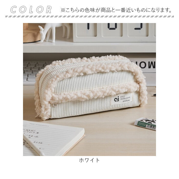 ペンケース 筆箱 コーデュロイ 大容量 通販 筆入れ ふでばこ 化粧ポーチ ペン入れ 小物入れ ペンポーチ ポーチ 収納 文具 文房具 かわいい 可愛い  ペンケース |  | 14