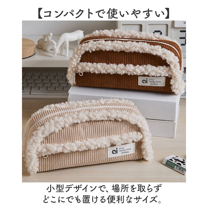 ペンケース 筆箱 コーデュロイ 大容量 通販 筆入れ ふでばこ 化粧ポーチ ペン入れ 小物入れ ペンポーチ ポーチ 収納 文具 文房具 かわいい 可愛い  ペンケース |  | 02