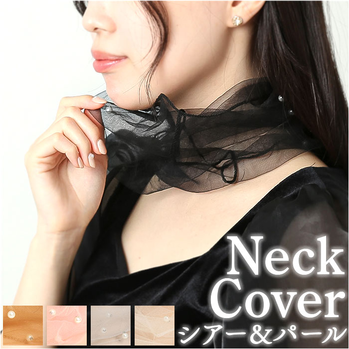 Amazon | [KOEKOI] つけ襟 ハイネック ネックカバーグッズ