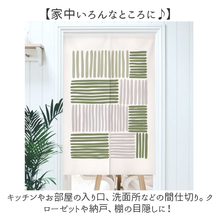 のれん（柄：石目調）｜カーテン、ブラインド｜家具、インテリア