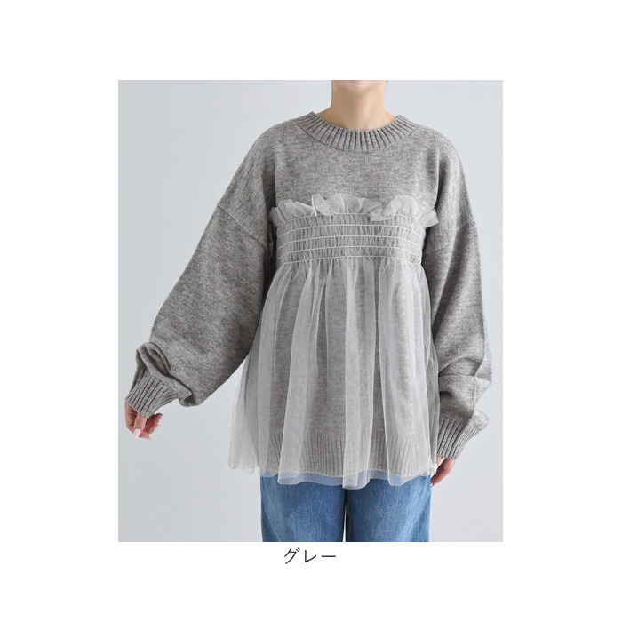 チュールニット レディース 長袖 通販 ニット セーター ニットセーター プルオーバー トップス 冬 秋冬 春秋 チュール フリル かわいい きれいめ チュールニット |  | 15