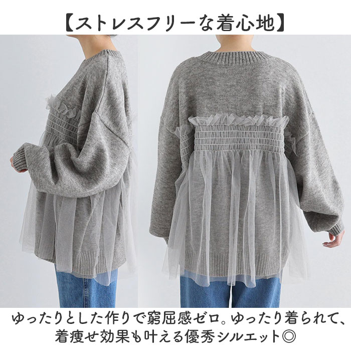 チュールニット レディース 長袖 通販 ニット セーター ニットセーター プルオーバー トップス 冬 秋冬 春秋 チュール フリル かわいい きれいめ チュールニット |  | 06
