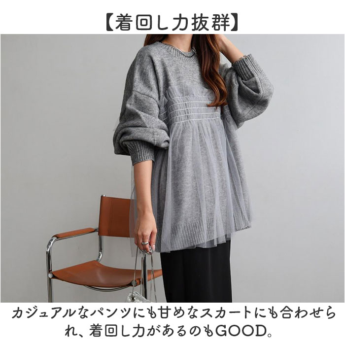 チュールニット レディース 長袖 通販 ニット セーター ニットセーター プルオーバー トップス 冬 秋冬 春秋 チュール フリル かわいい きれいめ チュールニット |  | 07