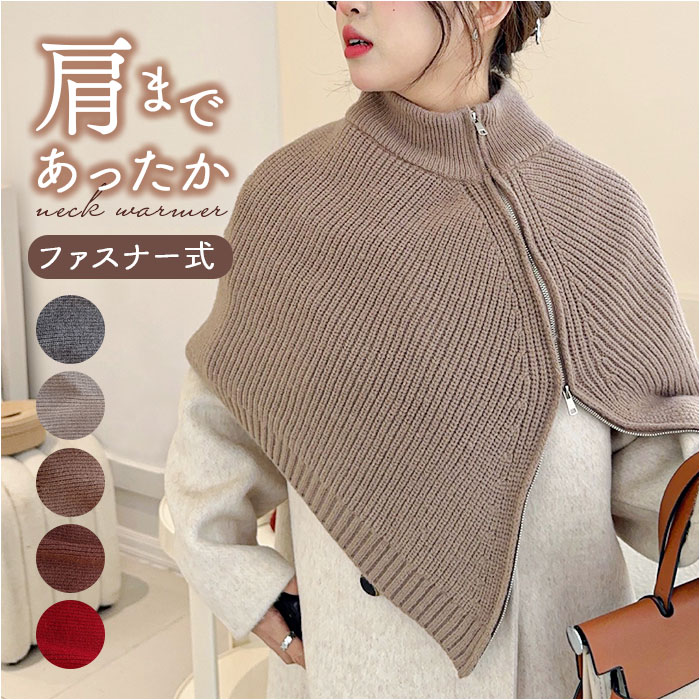 ネックウォーマー ニット レディース 通販 スヌード ニットスヌード