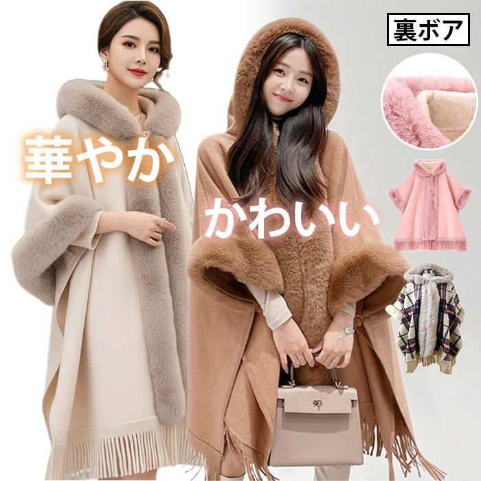 ハナエモリ　ショール　マント　コート　フォックスファー ハナエモリ ショール マント コート フォックスファー 楽天市場