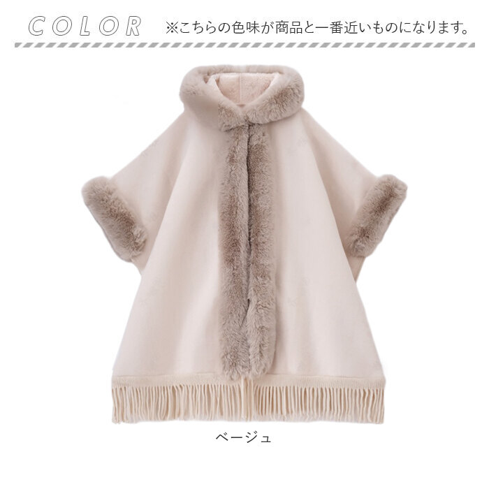 ポンチョ コート ファー 通販 ポンチョ風コート ポンチョコート ケープ
