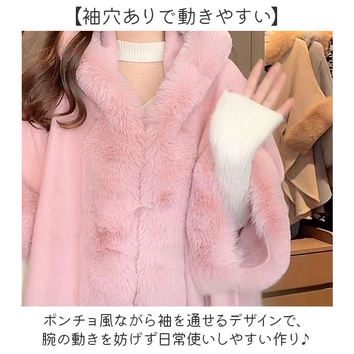 ミルフィーユクローゼット ファーポンチョコート ピンク M