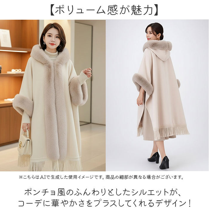ポンチョ コート ファー 通販 ポンチョ風コート ポンチョコート ケープ