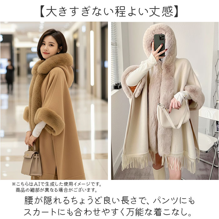 ポンチョ コート ファー 通販 ポンチョ風コート ポンチョコート ケープ