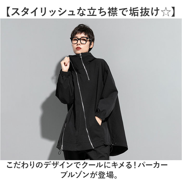 モード ライト ブルゾン 春夏 黒 ラミー パーカー ブルゾン ユニセックス パーカー ブルゾン レディース 通販 ジャケット 羽織り 羽織 ライト