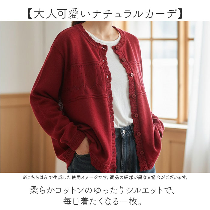 ニットカーディガン レディース 長袖 通販 ニットカーデ カーデガン レディースカーディガン カーデ 羽織 羽織り 上着 ライトアウター ニットカーディガン | BACKYARD FAMILY | 06